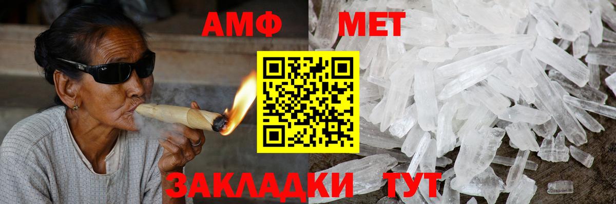 АМФЕТАМИН Premium Свободный