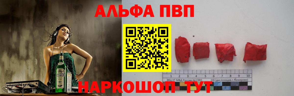 Альфа ПВП мука Свободный