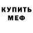 МЕТАДОН белоснежный Rik Horror