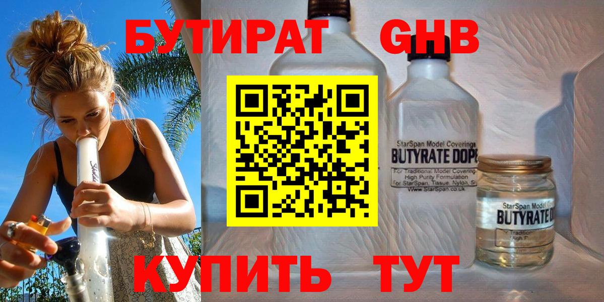 Бутират оксана Свободный