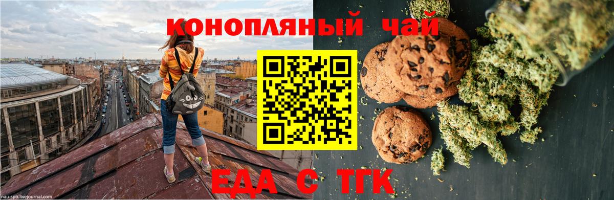 Свободный  Canna-Cookies марихуана  Вход с VPN 