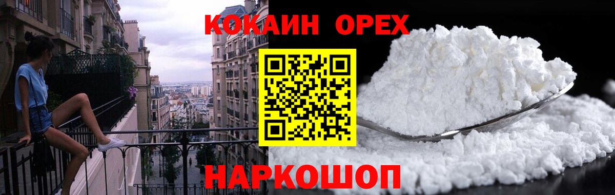 КОКАИН Боливия Свободный