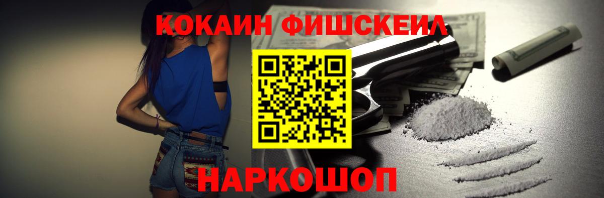Кокаин  Вход с VPN  Свободный  КОКАИН 97% 