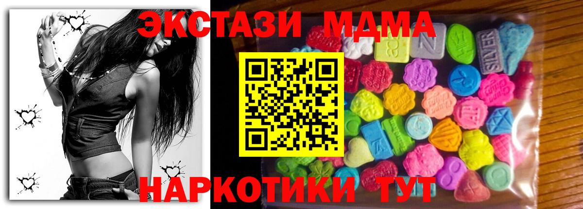 ЭКСТАЗИ  Ecstasy MDMA  Вход с VPN  Свободный  ЭКСТАЗИ DUBAI 
