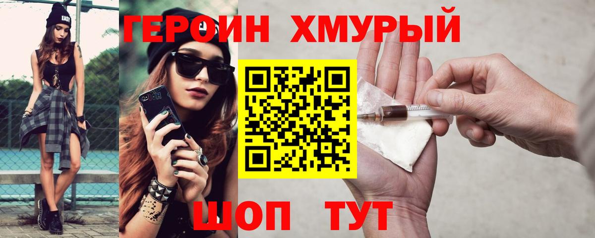 ГЕРОИН гречка Свободный