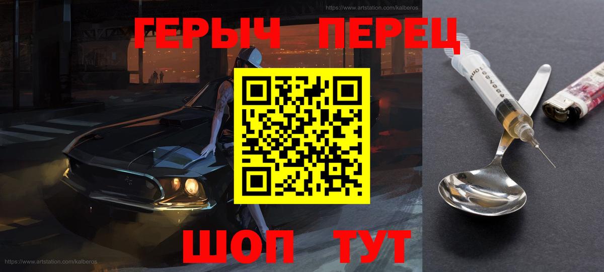 Свободный  ГЕРОИН белый  Вход с VPN 