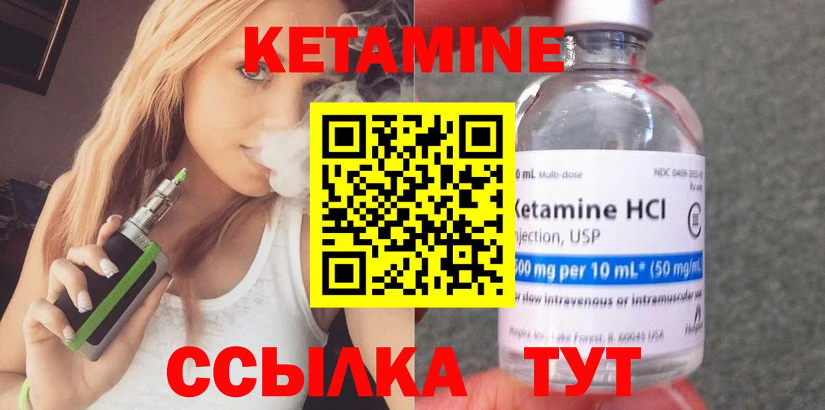 КЕТАМИН ketamine Свободный