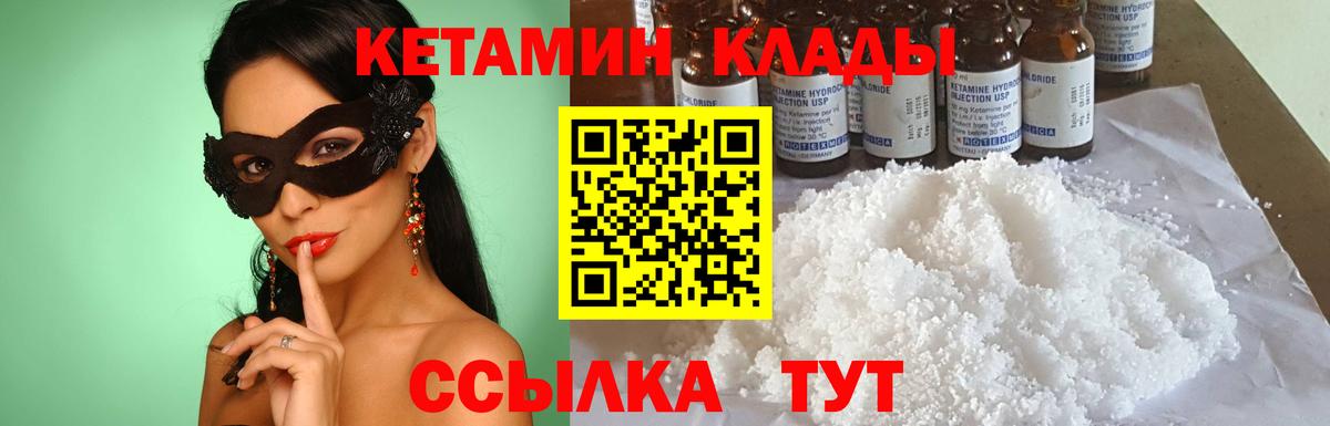 это телеграм  Кетамин VHQ  Вход с VPN  Свободный 