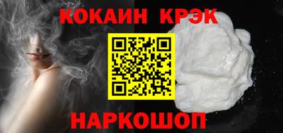 прущие крисы Комсомольск-на-Амуре