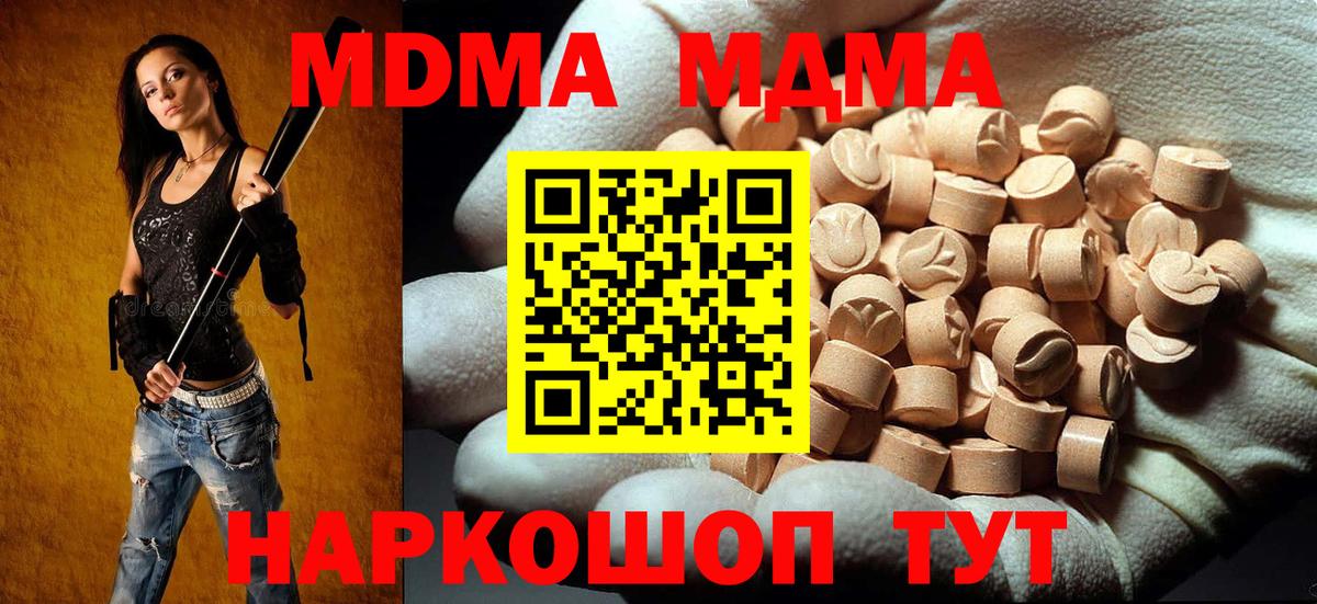 МДМА молли  MDMA  Вход с VPN  Свободный  MDMA Molly 