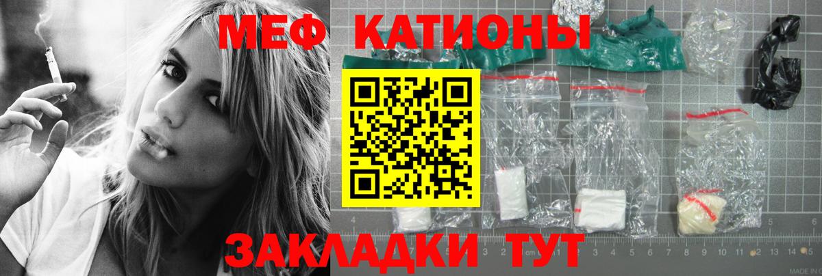 Свободный  Меф  Мефедрон мука  Вход с VPN  Мефедрон мяу мяу 