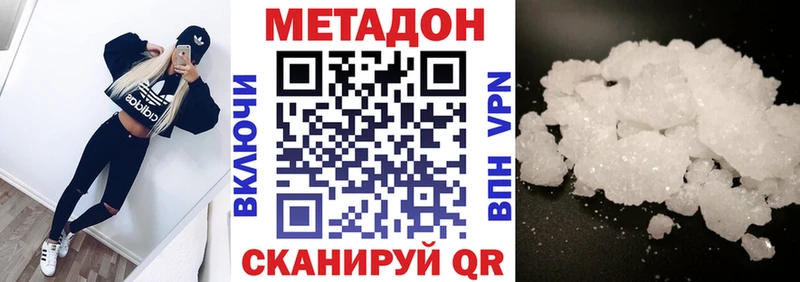 МЕТАДОН methadone Свободный