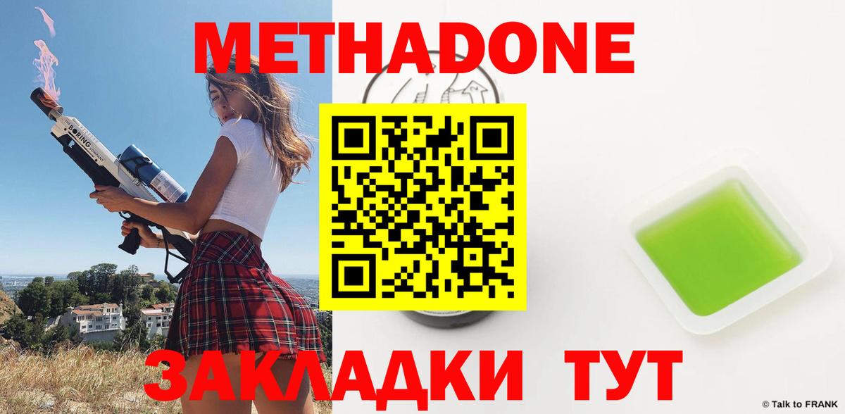 МЕТАДОН VHQ  Вход с VPN  Свободный 