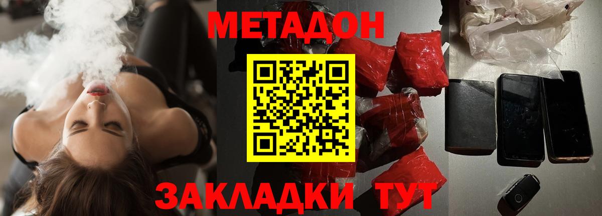МЕТАДОН Свободный