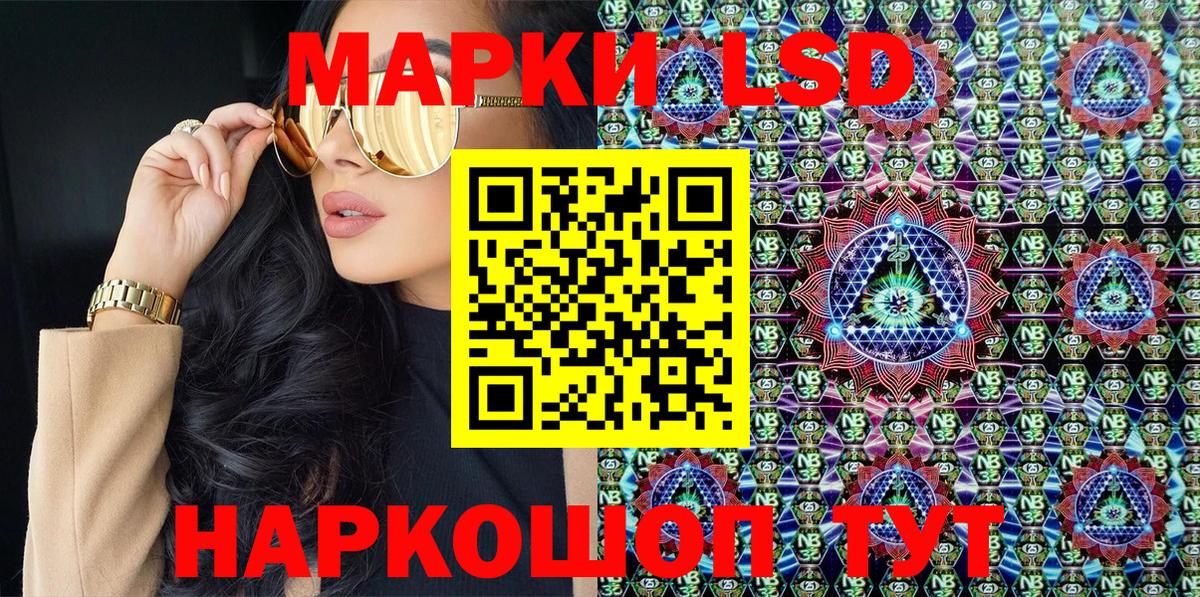 Наркотические марки 1,5мг Свободный